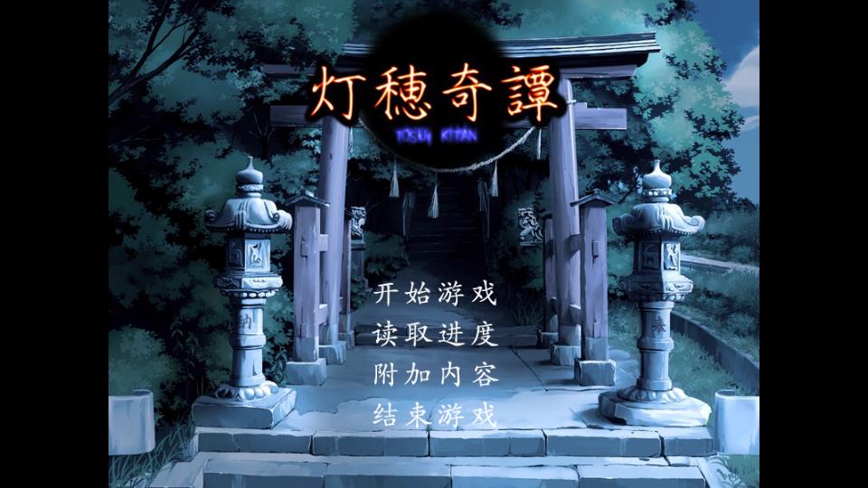 ONS模拟器汉化版(ONScripter-Jh)v20150208 安卓手机版截图3