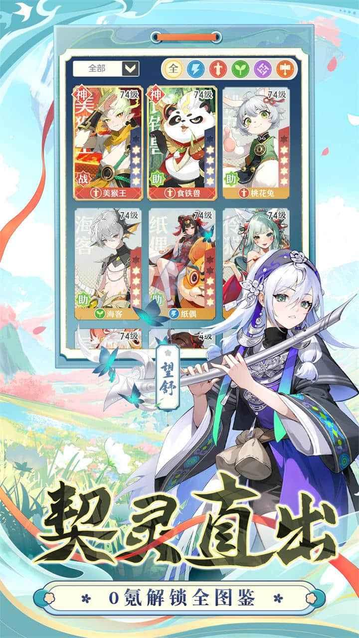 桃花师4399正版游戏v120 最新版截图1