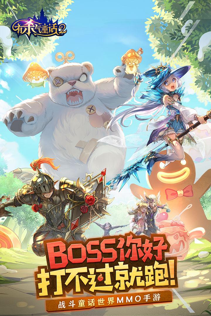 有杀气童话2手游1.3.65 最新版截图0