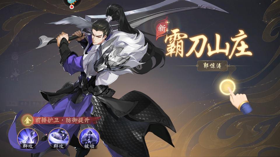 武林闲侠手游1.1.2033 安卓最新版截图1