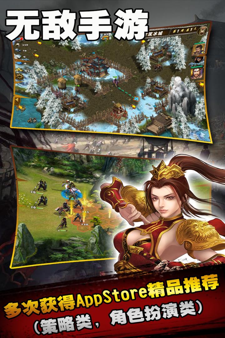 策马三国志手游v1.0.64最新版截图1