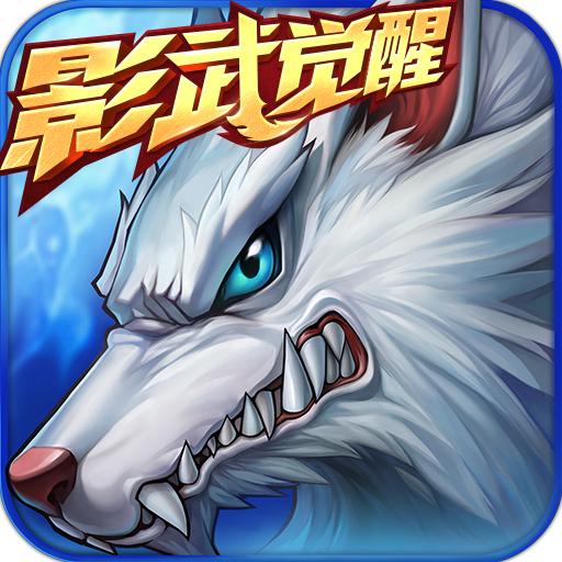 时空猎人手游5.2.1074 安卓版