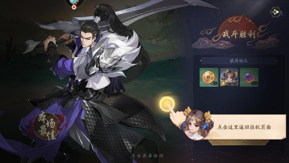 武林闲侠手游1.1.2033 安卓最新版截图0