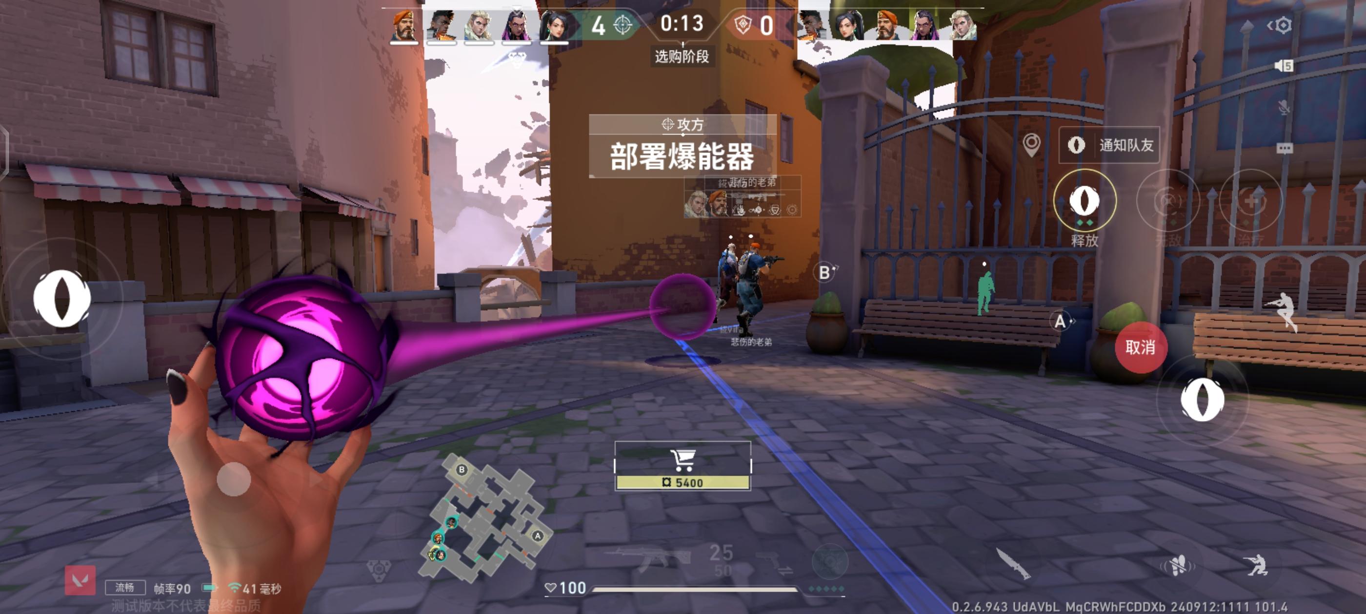 无畏契约源能行动内测版0.2.6 测试服截图3