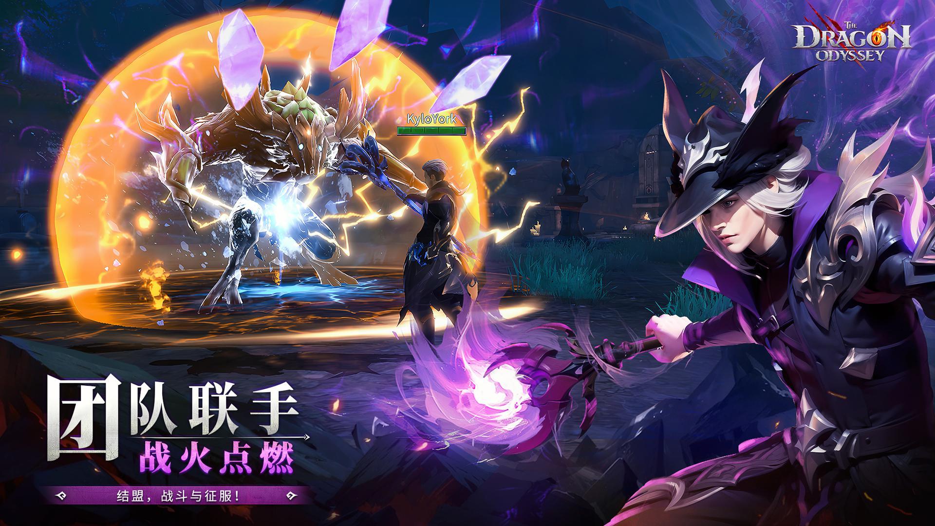 龙之奥德赛(The Dragon Odyssey)v1.0.4 海外版截图2