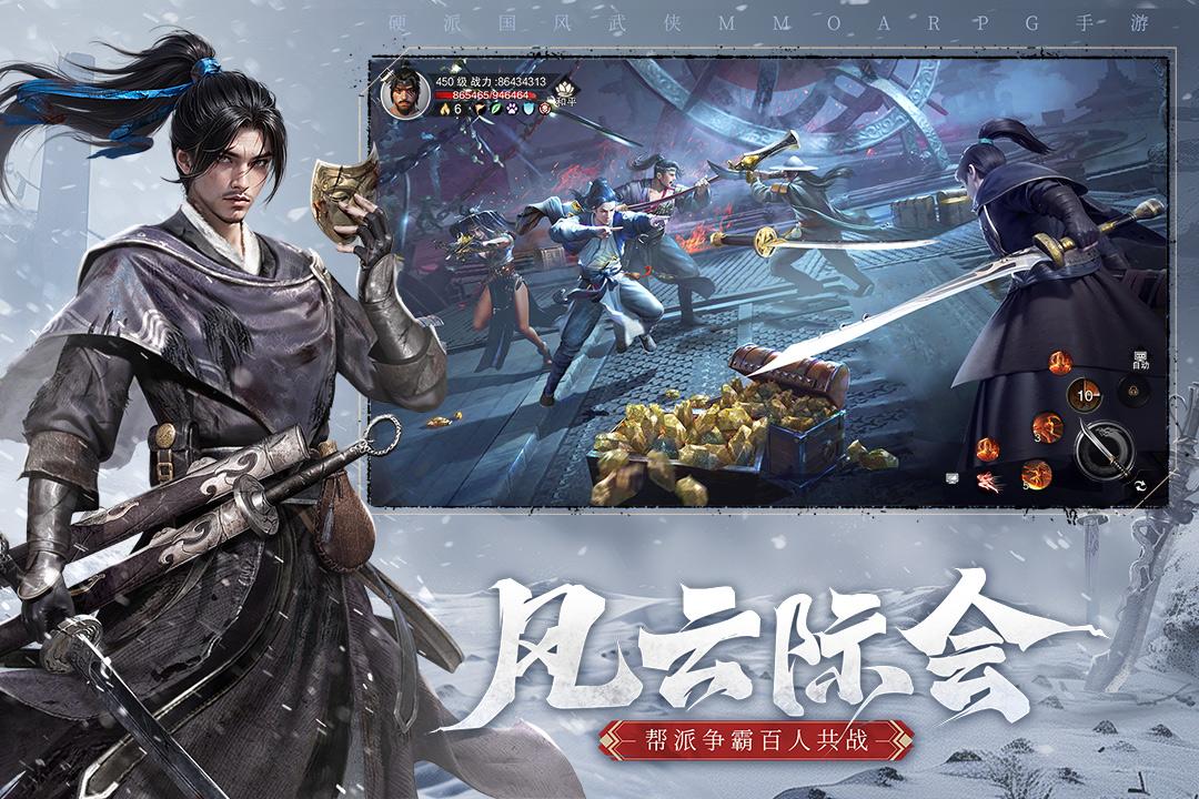 斗笠江湖华为最新版16.0.7 安卓版截图0