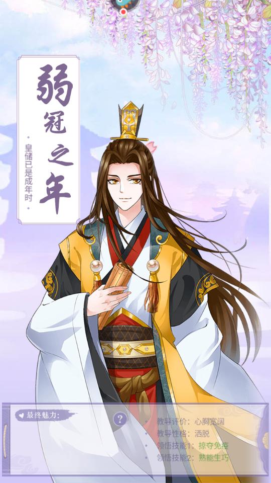 全民养成之女皇陛下游戏v4.18.6.8 安卓最新版截图3