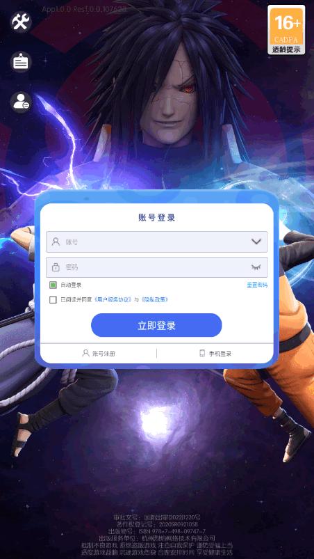 木叶英雄究极忍者风暴安卓版1.0.0 最新版截图2