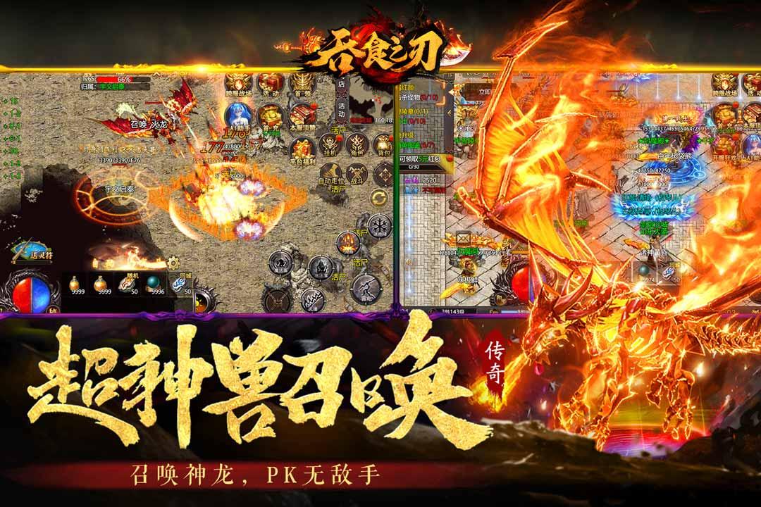 吞食之刃打金版v4.0.0 高爆版截图2