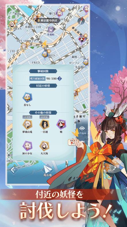 阴阳百鬼物语GO官方版1.0.248 最新版截图0