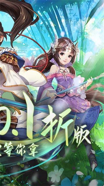 逍遥剑手游最新版1.0 手机版截图0