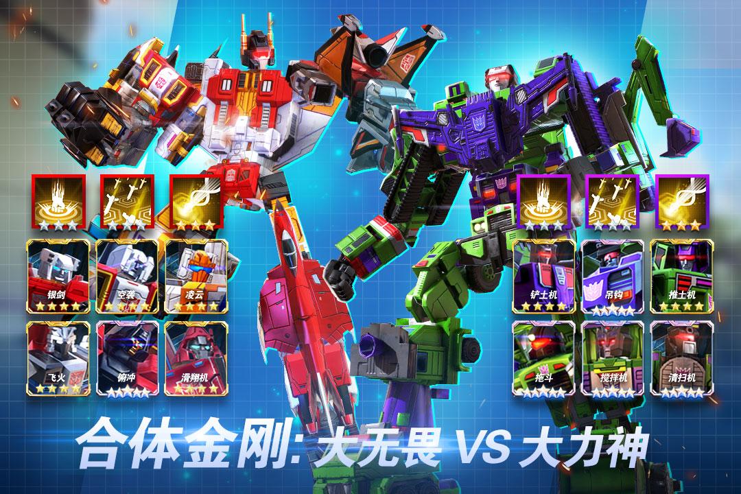 变形金刚地球之战折扣版2.21.0.375 九游版截图2