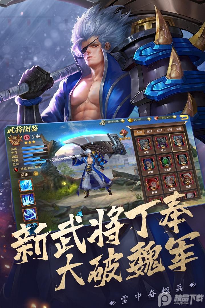 真赵云无双手游1.6.6官方最新版截图1