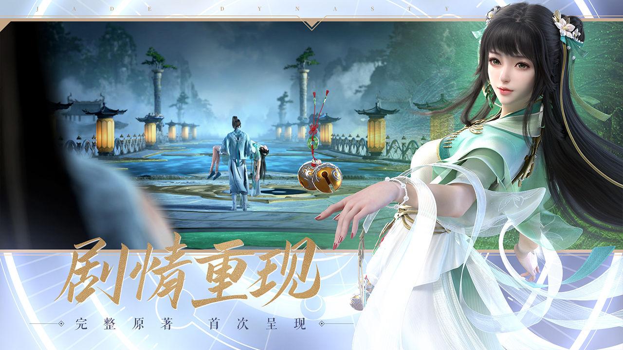 手游诛仙华为服2.982.0 安卓版截图2