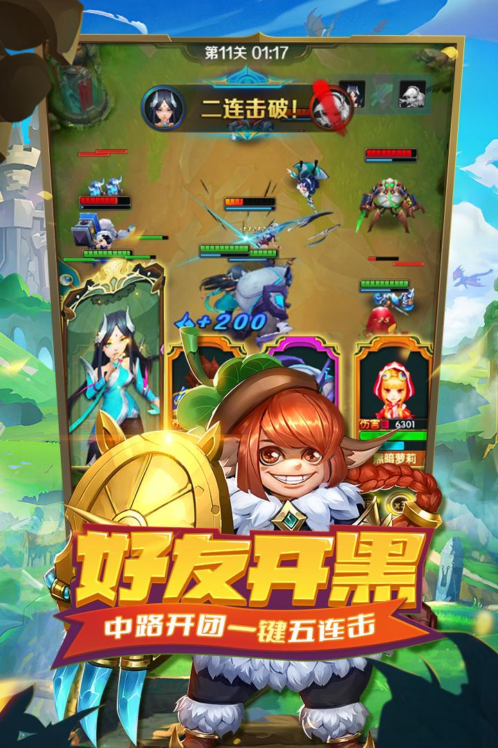 王者大冒险手游v1.0.2 最新版截图0