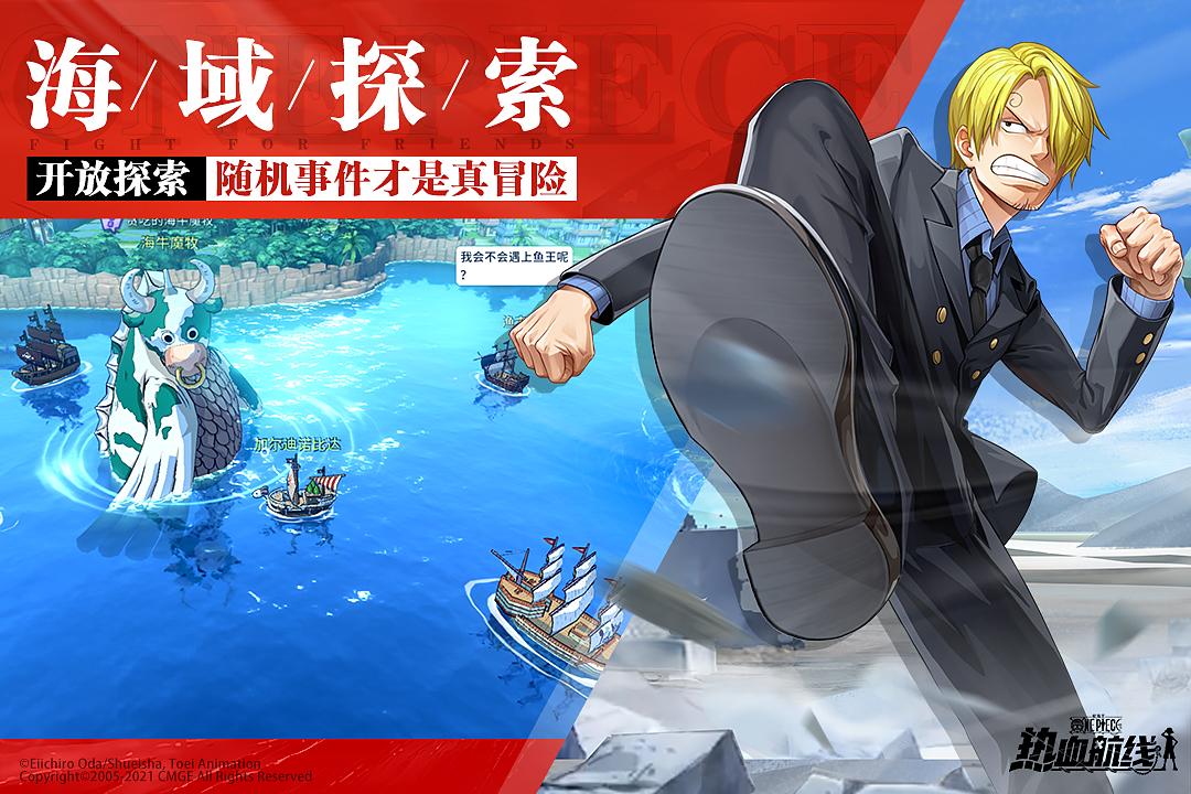 航海王热血航线九游版1.23.1 礼包码大全截图3