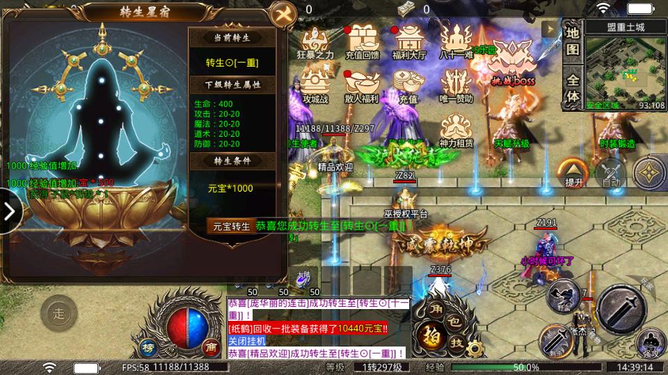 怒战红颜群英传世服v3.88安卓正版截图2