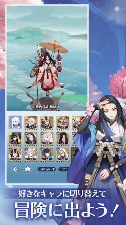 阴阳百鬼物语GO官方版1.0.248 最新版截图1