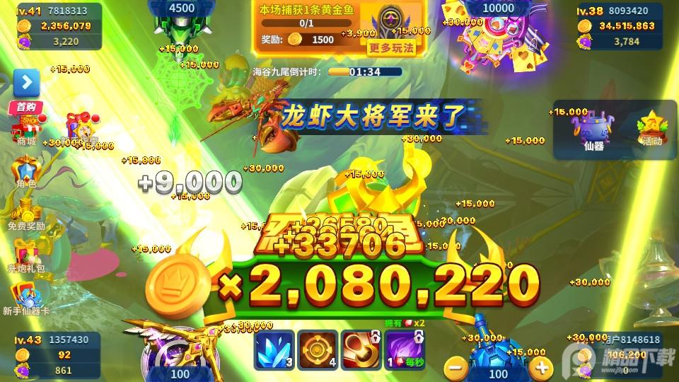 3D姚记捕鱼九游版7.4.0.0  挑战赛版截图1