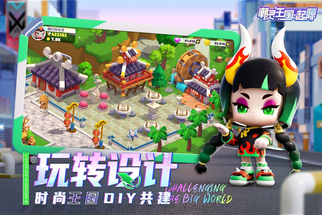 潮灵王国起源官方版v1.0.15 安卓手机版截图1