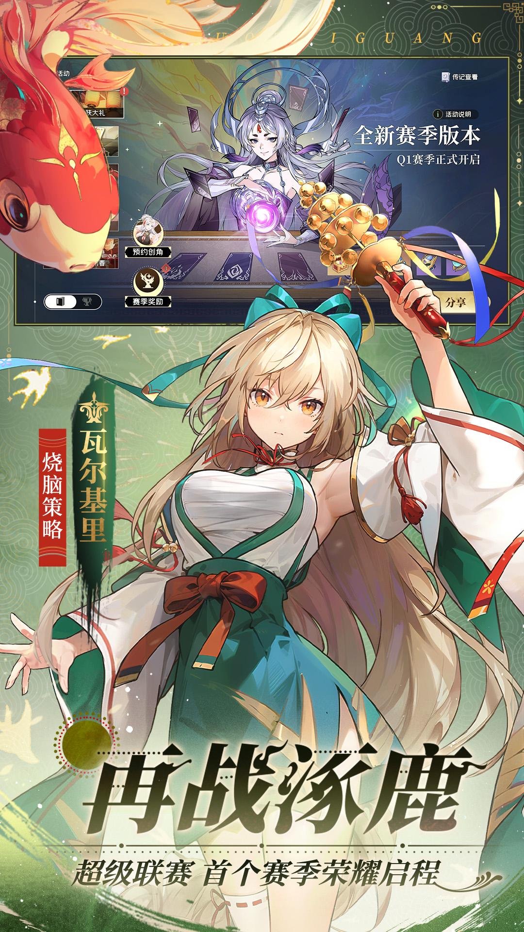 闪烁之光华为版4.1.5 安卓版截图3