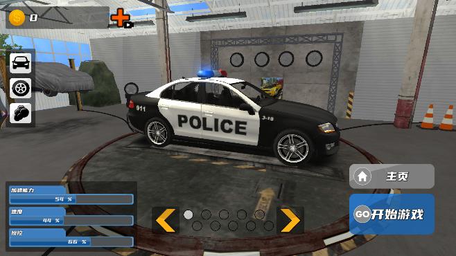 超级警车竞速游戏1.0安卓版截图0
