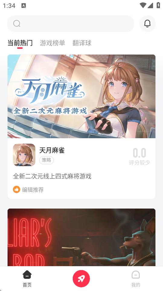 小黑盒加速器会员版v1.4.94 免费版截图3