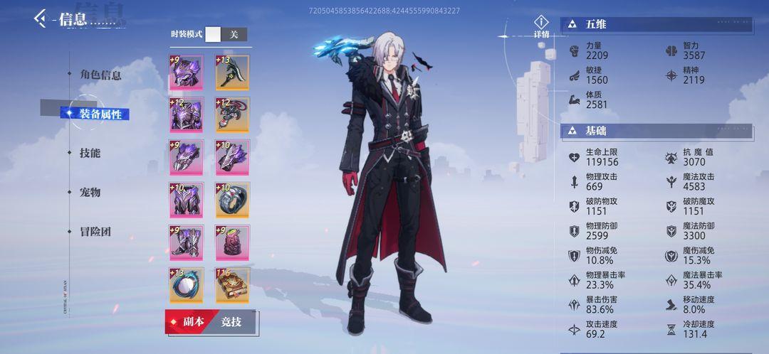 晶核coa手游安卓版1.7.0 最新公测版截图2