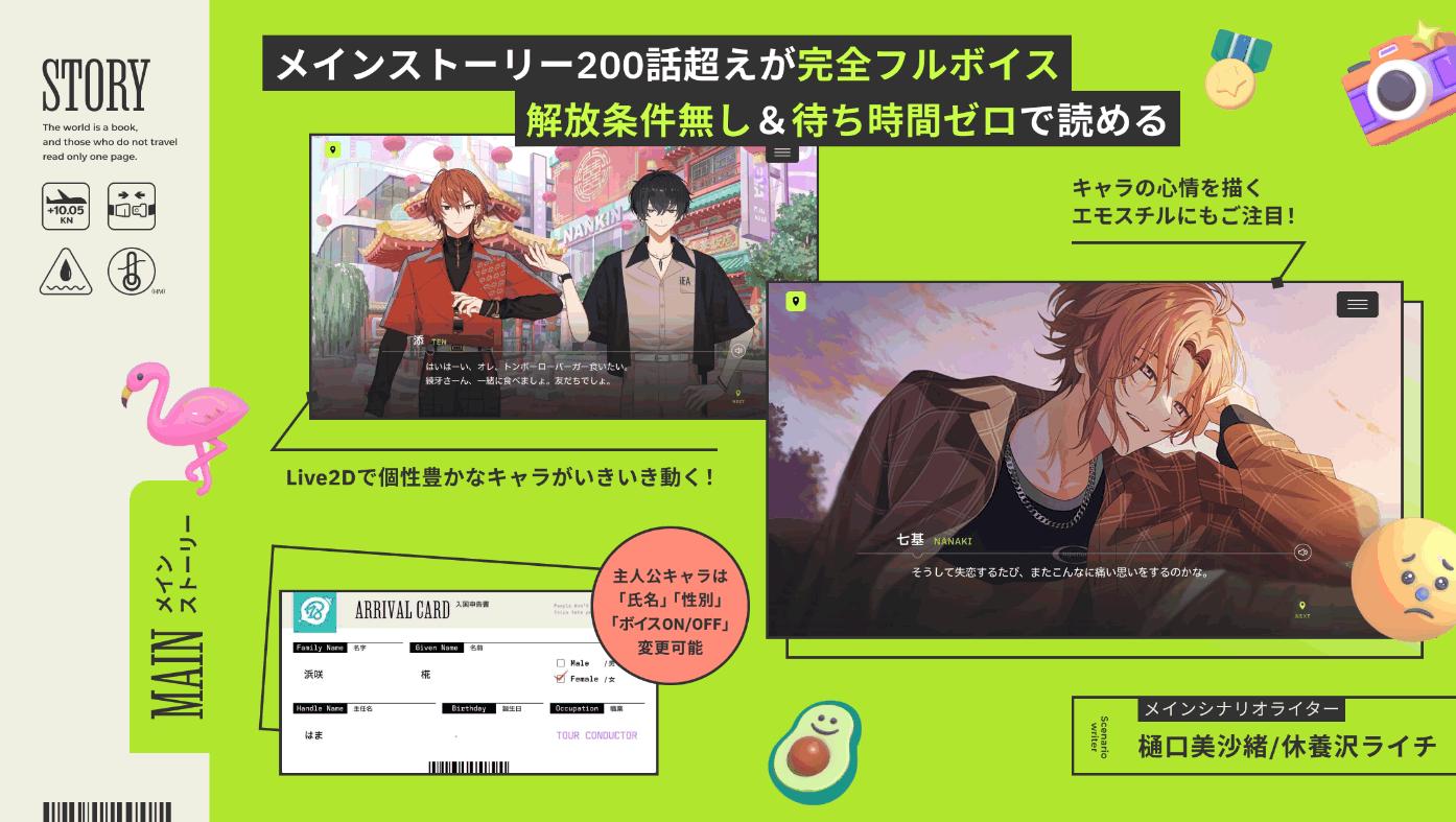 18TRIP日服安卓版1.3.10 最新版截图1