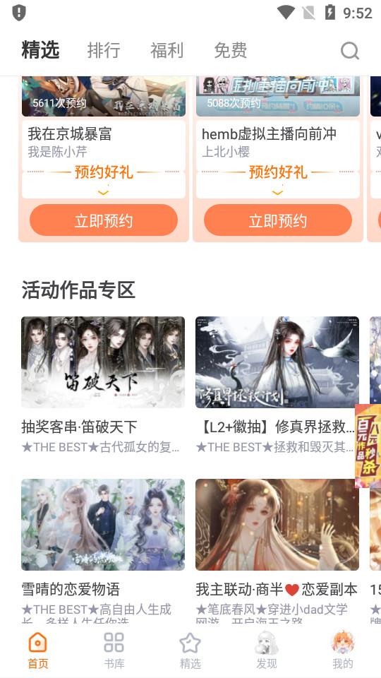 橙光制作工具安卓版3.23.1.0925 最新版截图1