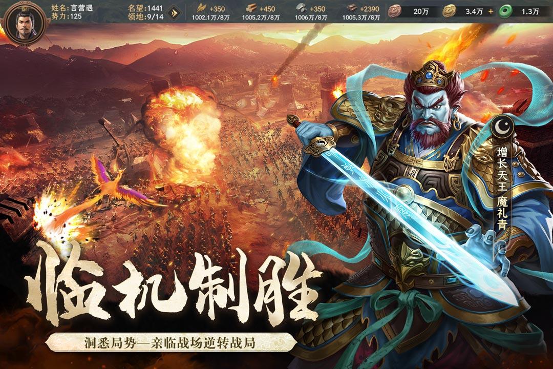 封神开天安卓最新版1.3.0.116 安卓版截图3