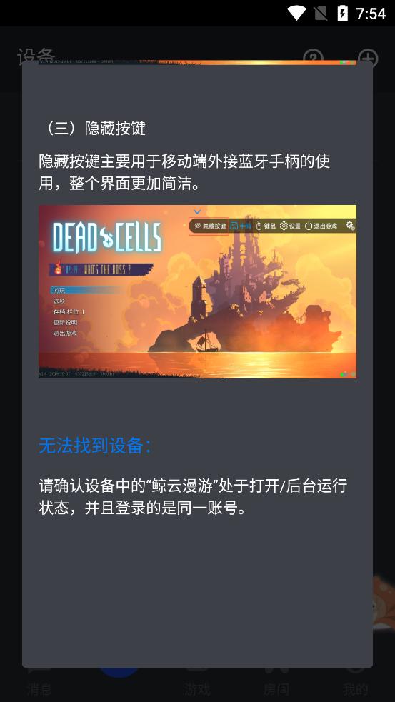 鲸云漫游app官方最新版v2.9.1 手机最新版截图3