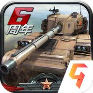 全民坦克联盟2021最新版1.2.219  安卓最新版