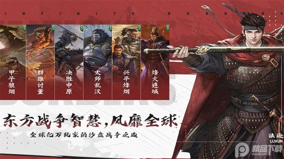 率土之滨一号玩家端口客户端8.1.4 最新版截图0
