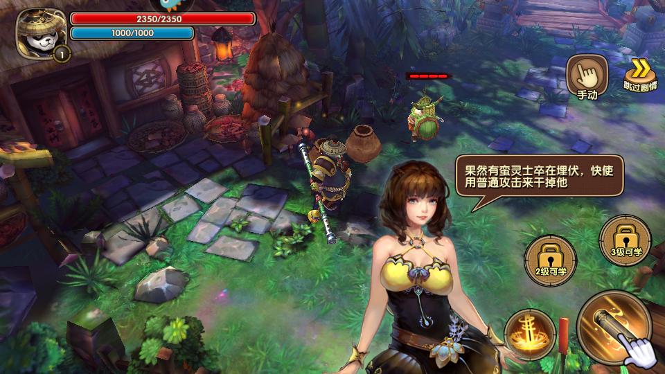 太极熊猫2手游1.7.1 手机最新版截图2