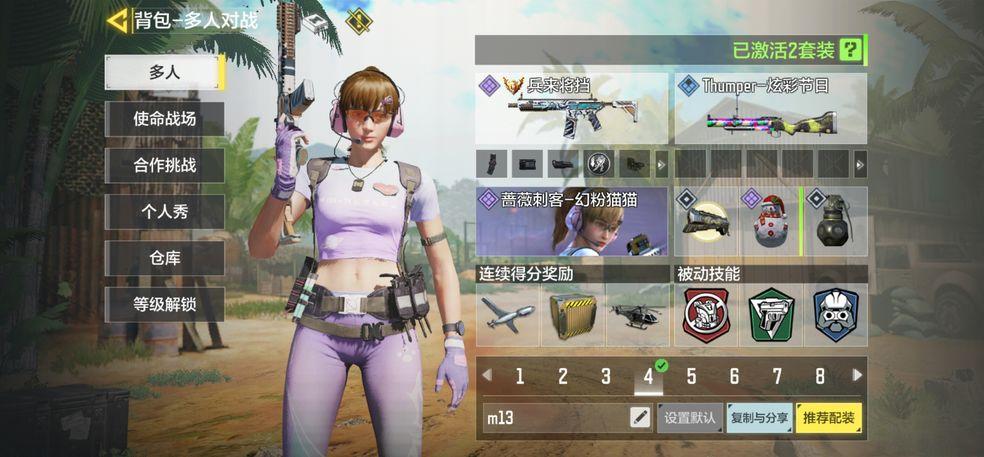 决胜时刻使命召唤台服v1.6.52 国际服官方版截图1