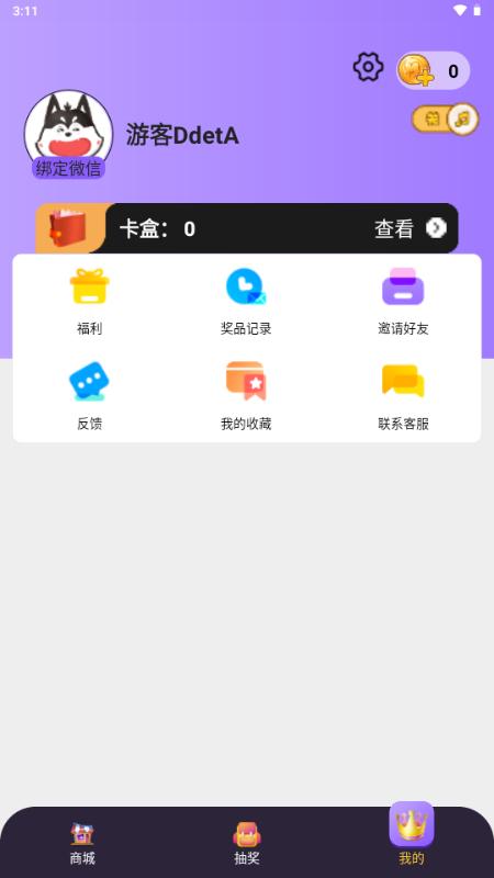 皮肤大佬最新版2025v1.3.7 安卓版截图0