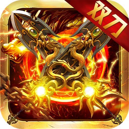 龙焰战争打金版1.0.2 打金版本