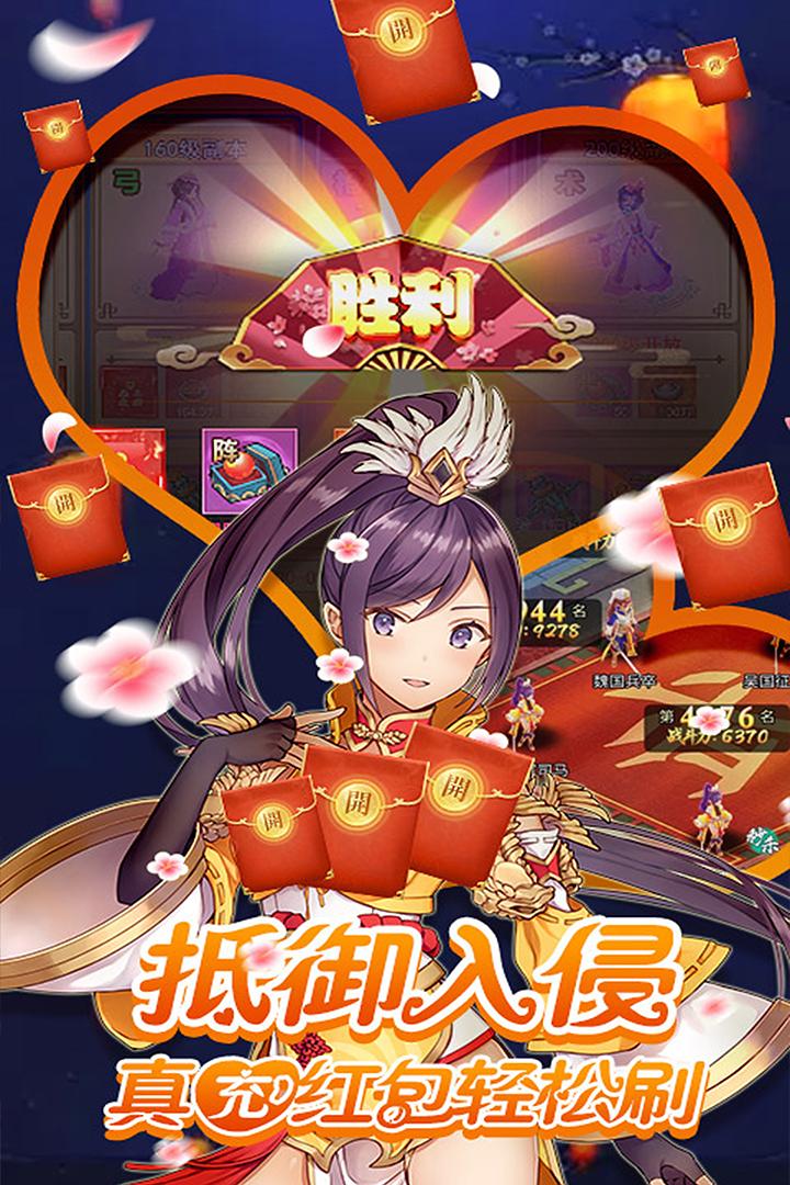 飞升三国游戏2.0安卓版截图3