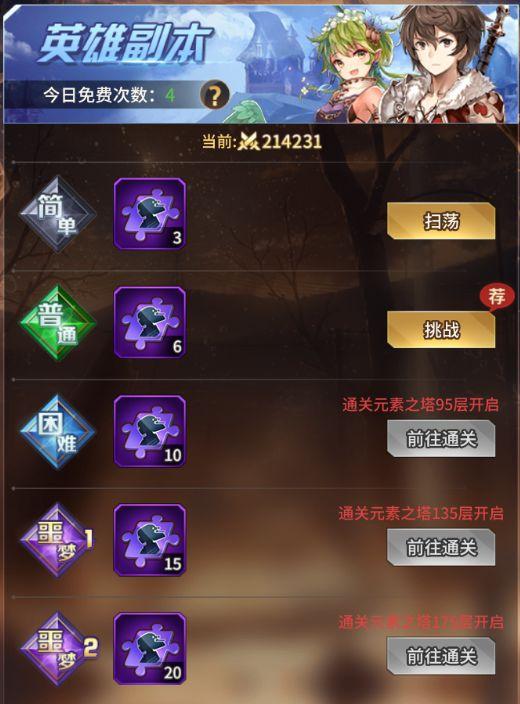 爱琳诗篇手游1.0.26 官方版截图1