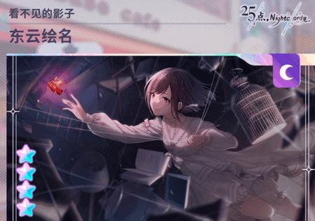 初音未来缤纷舞台bilibili版本3.4.4 最新版截图0