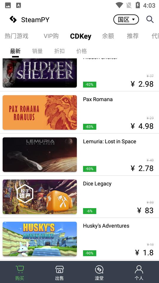 SteamPY市场安卓手机2.35.0官方最新版截图1