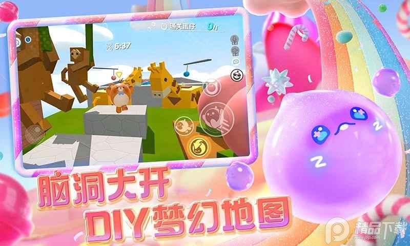 蛋仔派对体验服先锋服(Eggy Party)v1.0.177 安卓官方版截图0