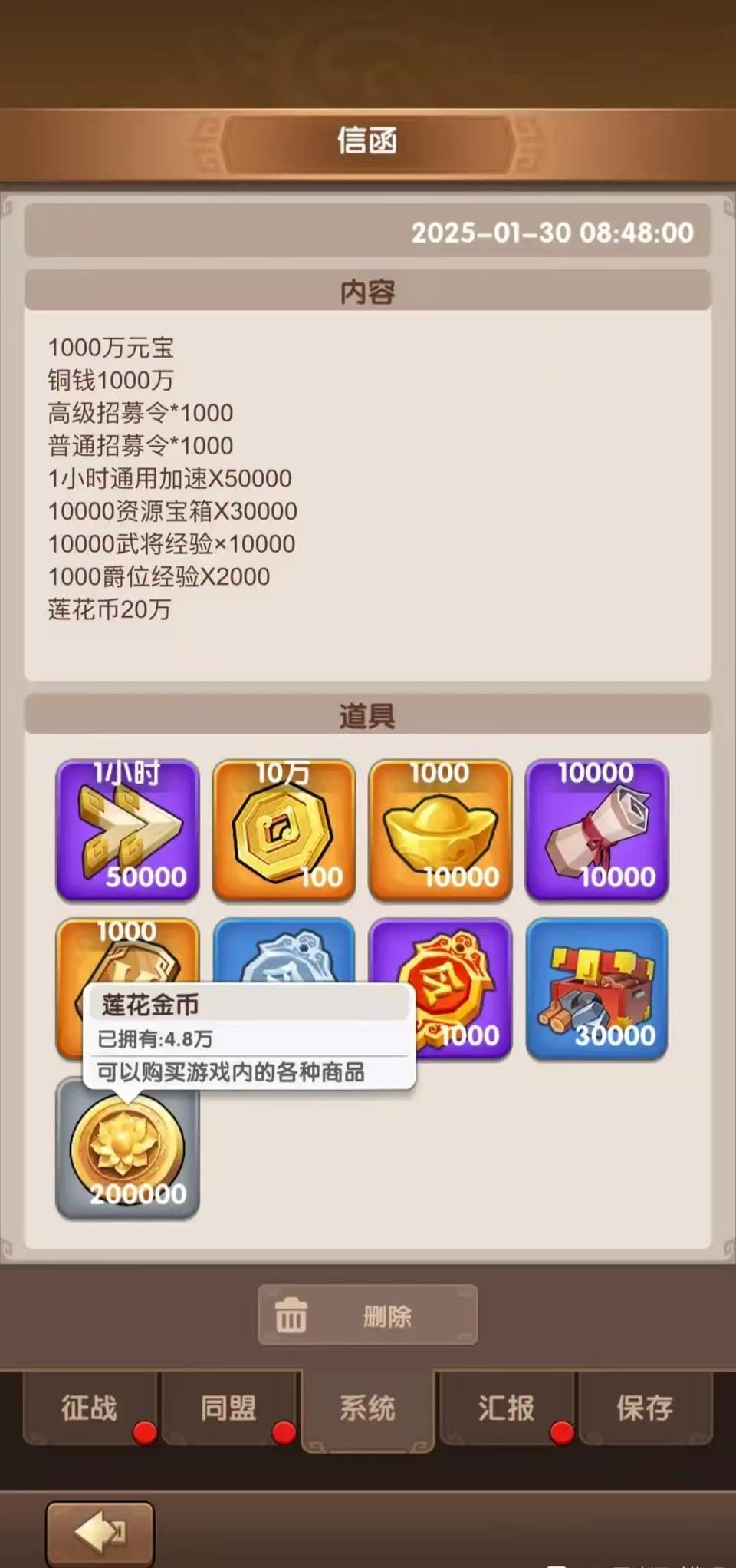 三国冰河时代测试服2.0.34.0 安卓版截图1