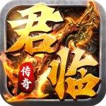 君临传奇单职业版11.0.0 冰雪版