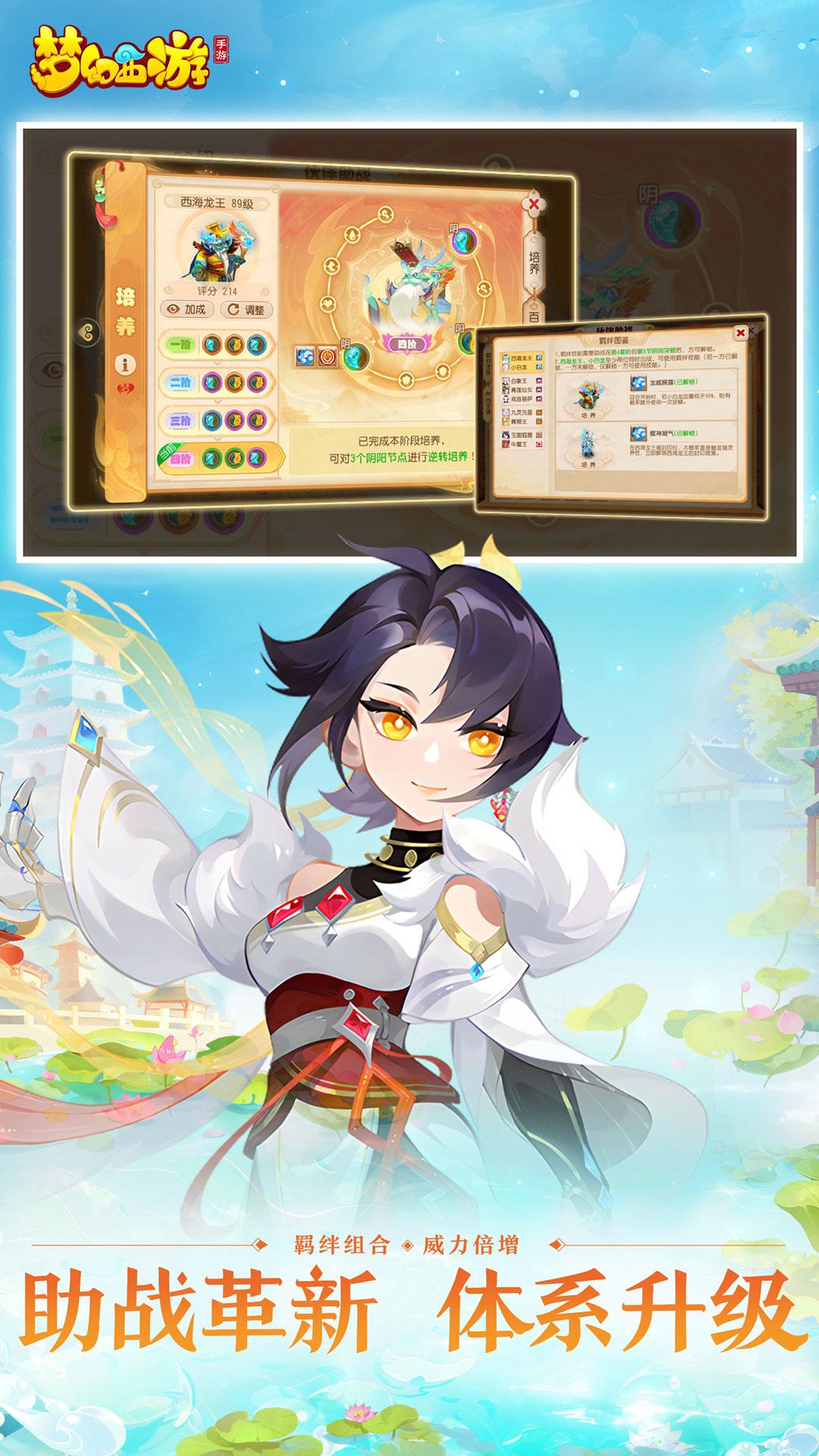 梦幻西游果盘客户端1.3.6 果盘版截图0