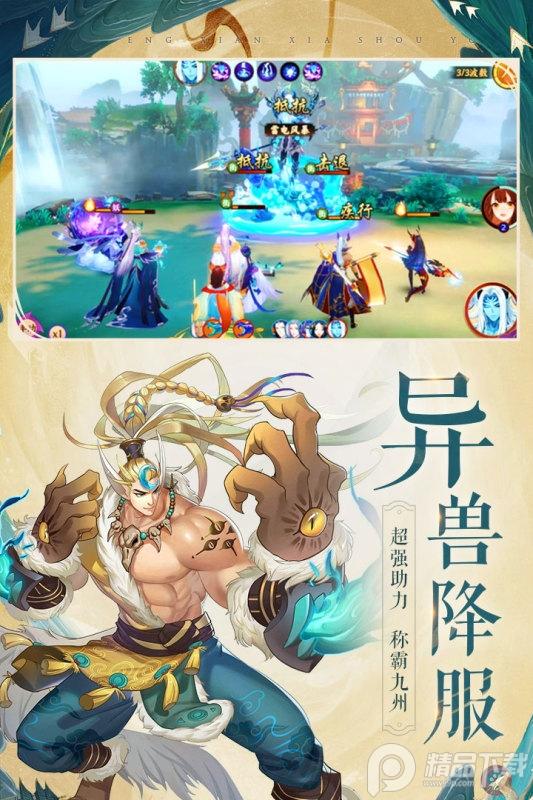 圣域浩劫手游官方版免费下载2.0.1 公测版截图3