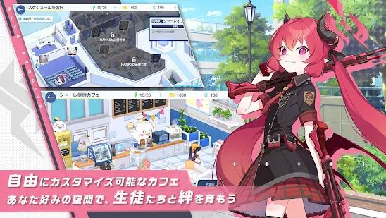 蔚蓝档案日服手机客户端1.56.337920 安卓最新版截图0