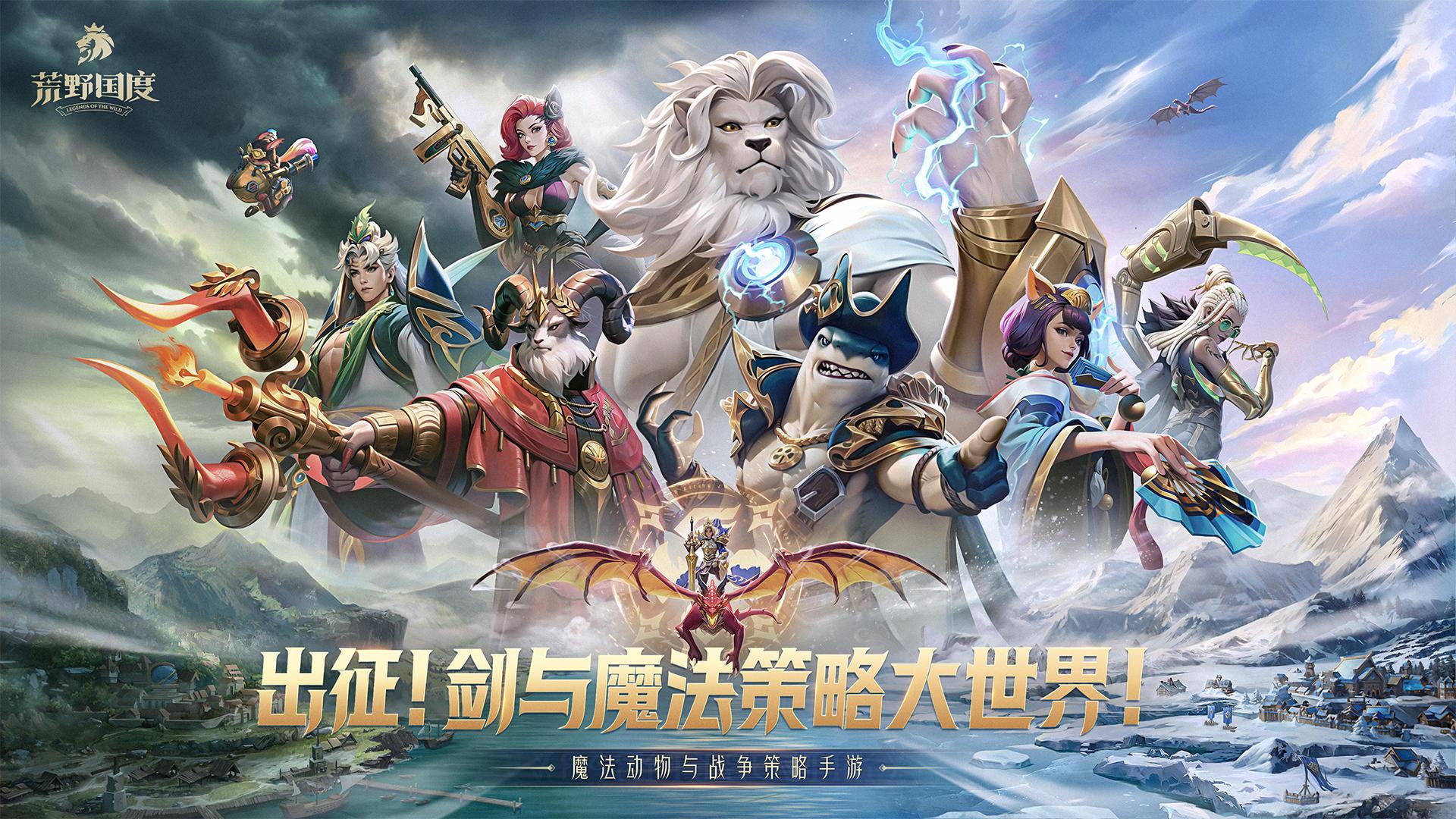 荒野国度最新测试版v1.0.2 测试版截图2