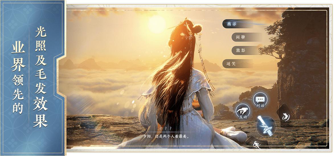 逆水寒oppo渠道服下载2.3.10985069 oppo版截图1